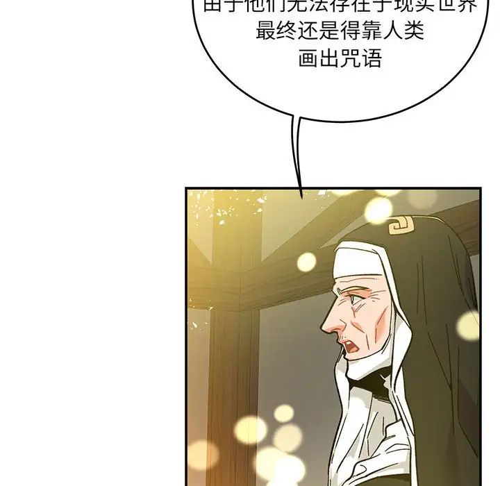 亲爱的你-Liebling!第90话