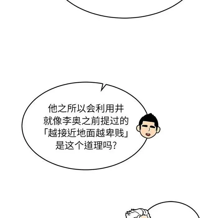 亲爱的你-Liebling！-第90话 - 图片 125
