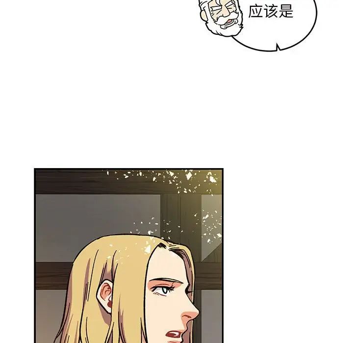 亲爱的你-Liebling!第90话