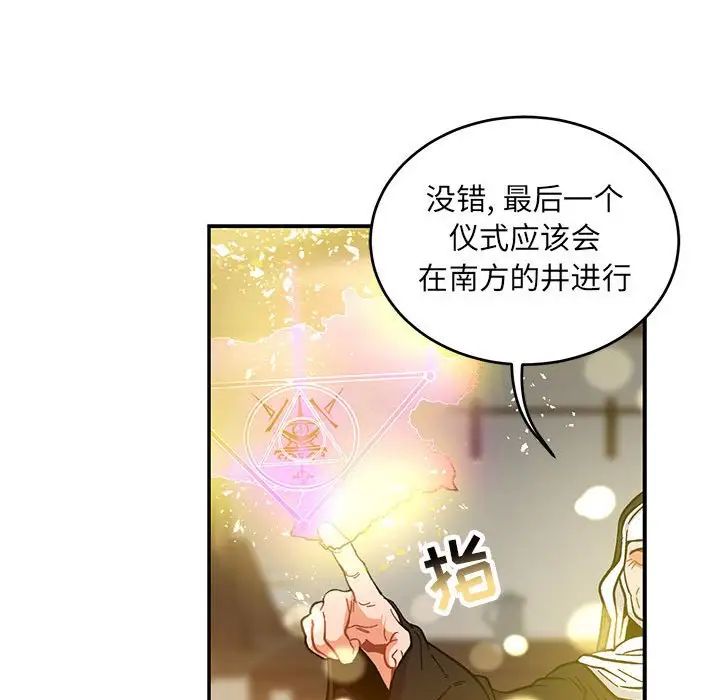 亲爱的你-Liebling！第90话