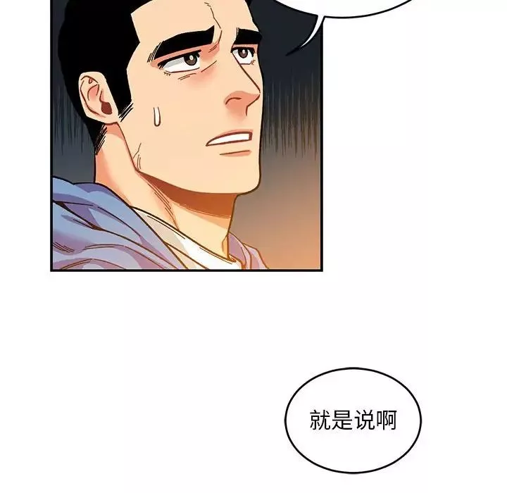 亲爱的你-Liebling！-第90话 - 图片 135