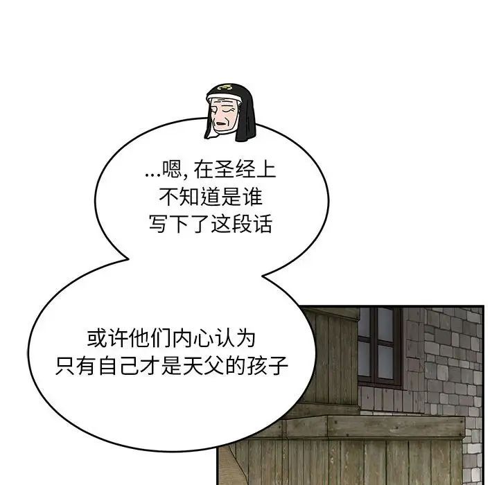 親愛的你-Liebling！第90話