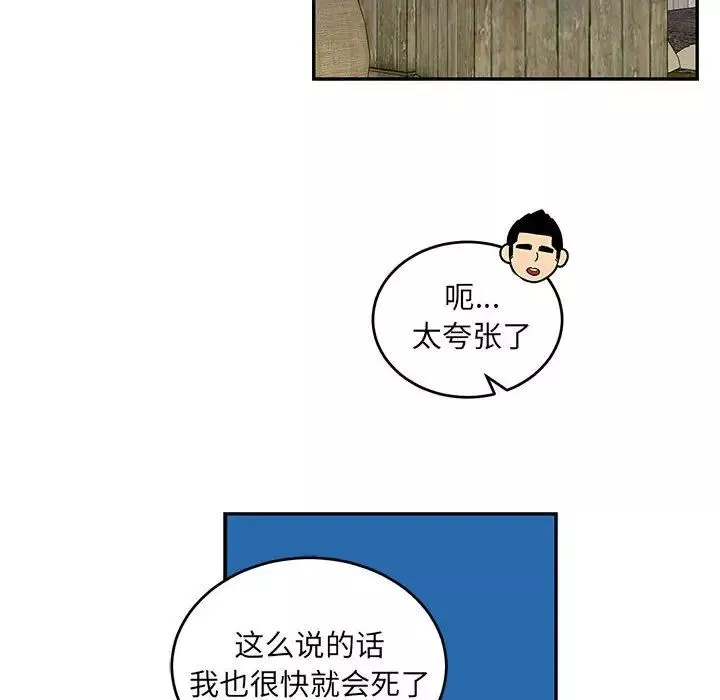 亲爱的你-Liebling！-第90话 - 图片 137