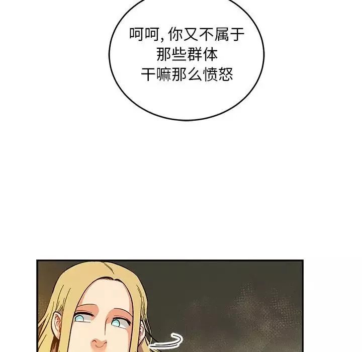 亲爱的你-Liebling！-第90话 - 图片 139