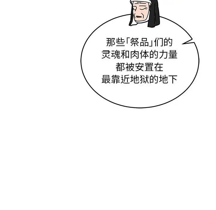 亲爱的你-Liebling！第90话