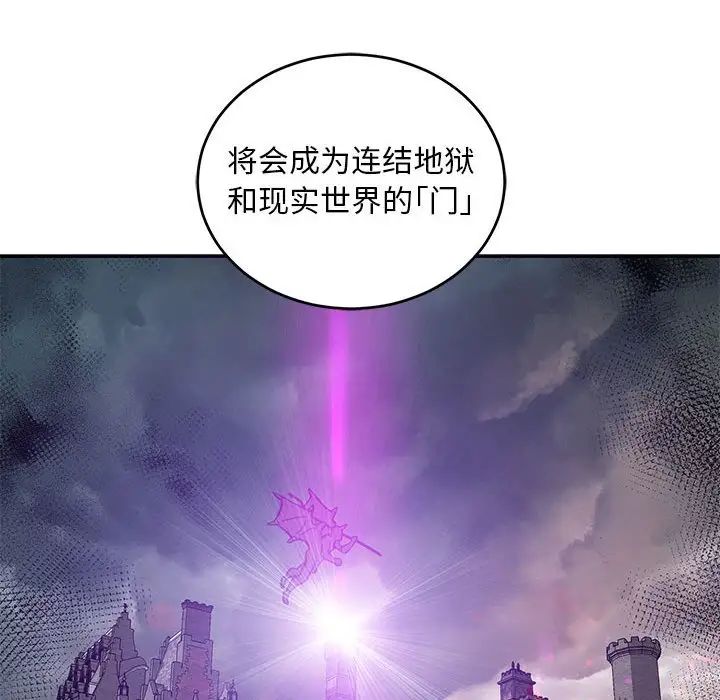 亲爱的你-Liebling！第90话