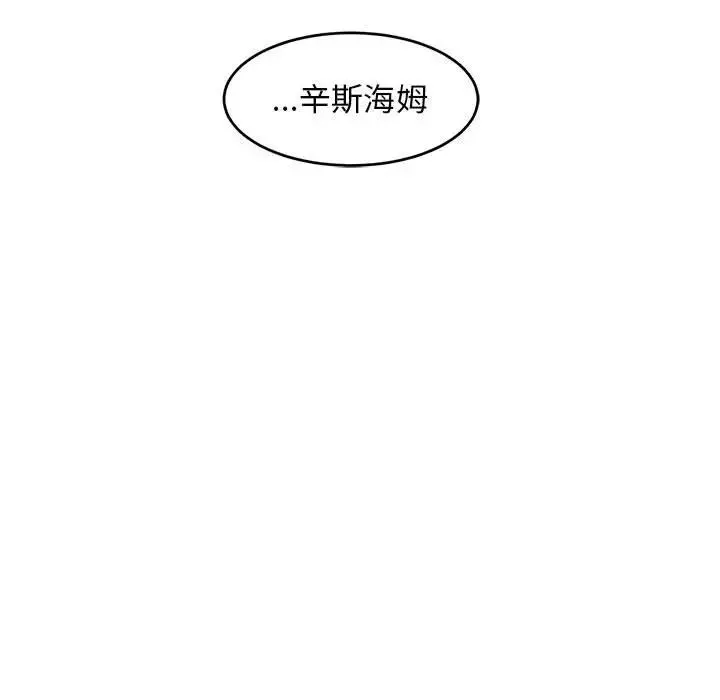 亲爱的你-Liebling！-第90话 - 图片 148