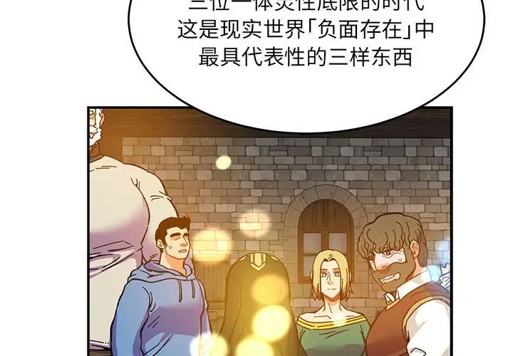 亲爱的你-Liebling!第91话