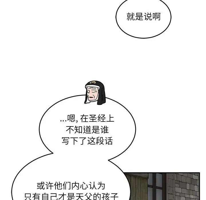 亲爱的你-Liebling!第91话