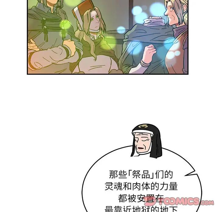 亲爱的你-Liebling!第91话