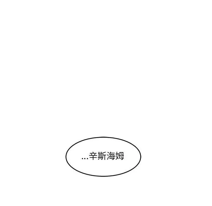 亲爱的你-Liebling！-第91话 - 图片 17