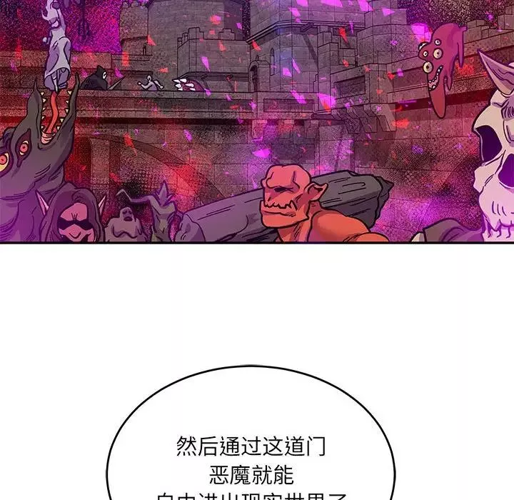 亲爱的你-Liebling！-第91话 - 图片 20