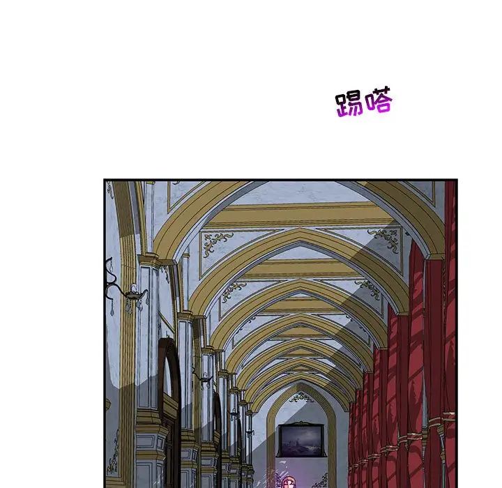 親愛的你-Liebling！第91話