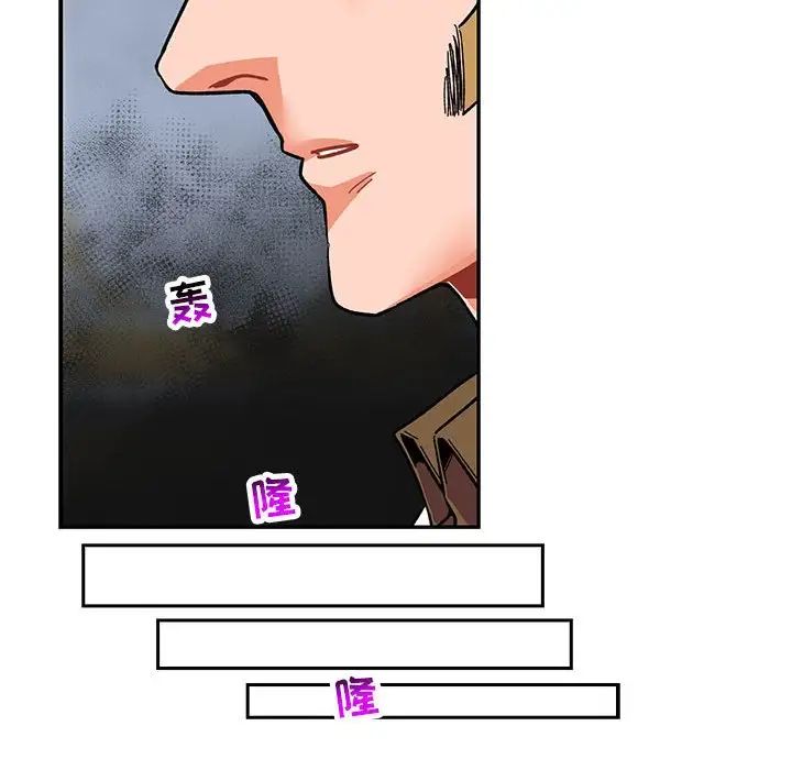 亲爱的你-Liebling!第91话