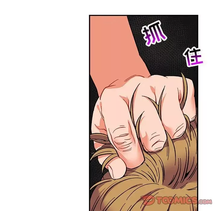 亲爱的你-Liebling！-第91话 - 图片 30