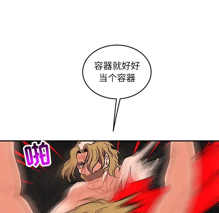 亲爱的你-Liebling！第91话