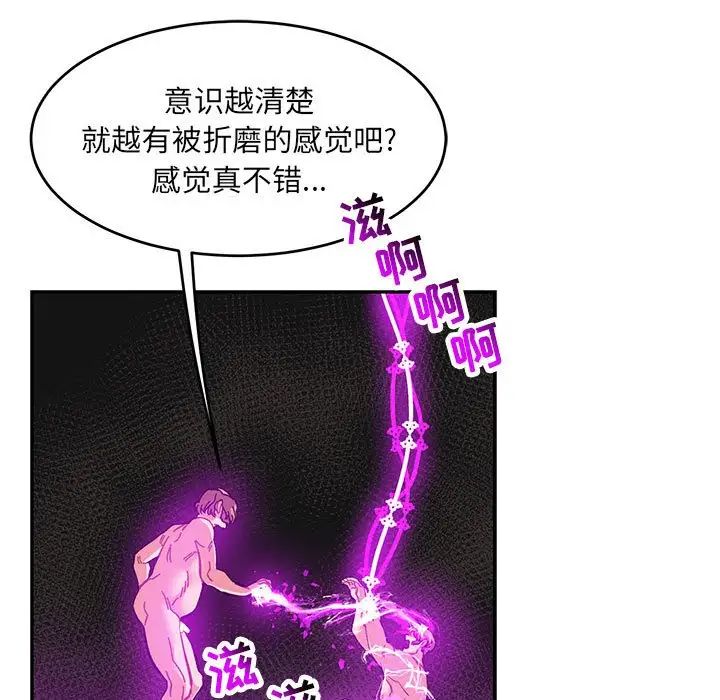 亲爱的你-Liebling！第91话