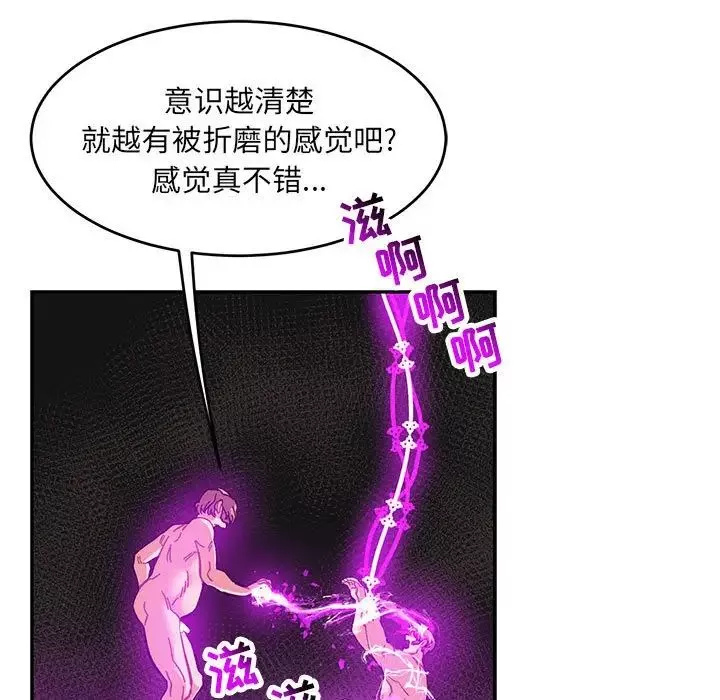 亲爱的你-Liebling！-第91话 - 图片 41