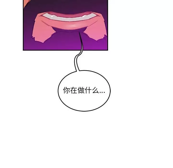 亲爱的你-Liebling！-第91话 - 图片 45