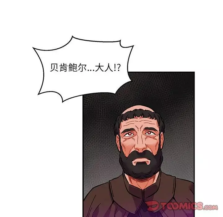 亲爱的你-Liebling！-第91话 - 图片 48