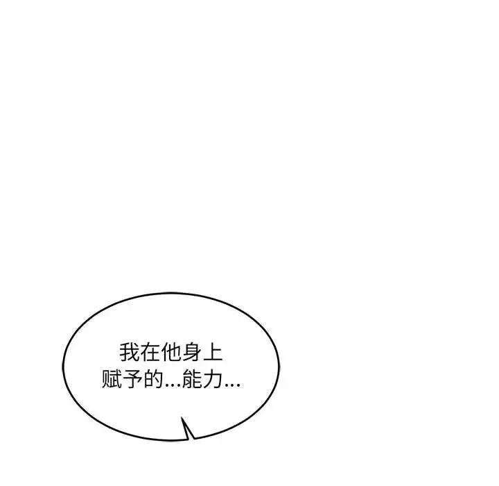 亲爱的你-Liebling！-第91话 - 图片 54