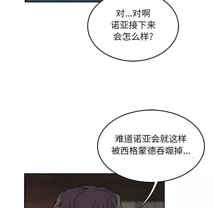 亲爱的你-Liebling！-第91话 - 图片 65