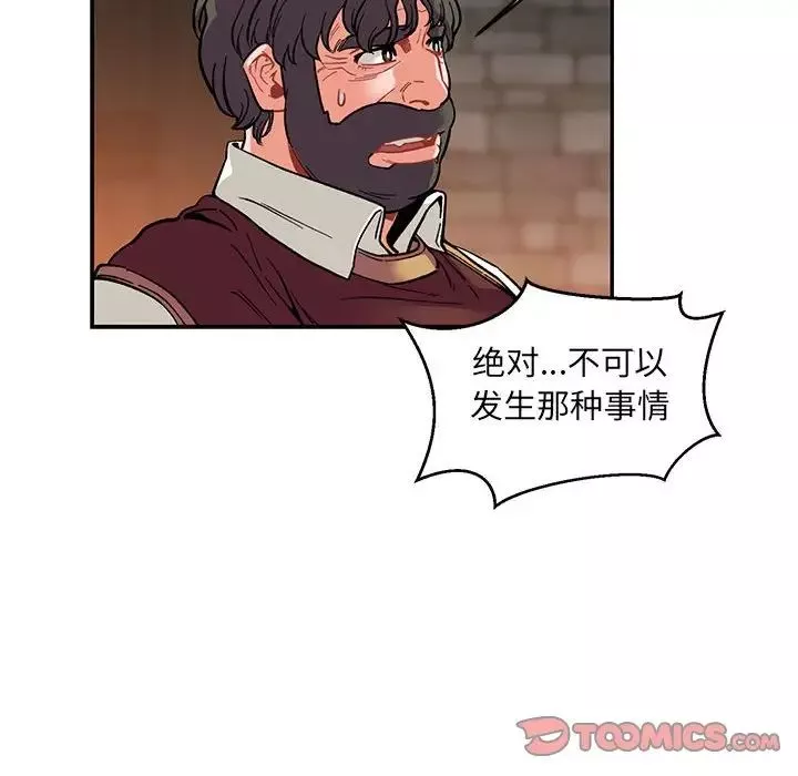 亲爱的你-Liebling！-第91话 - 图片 66