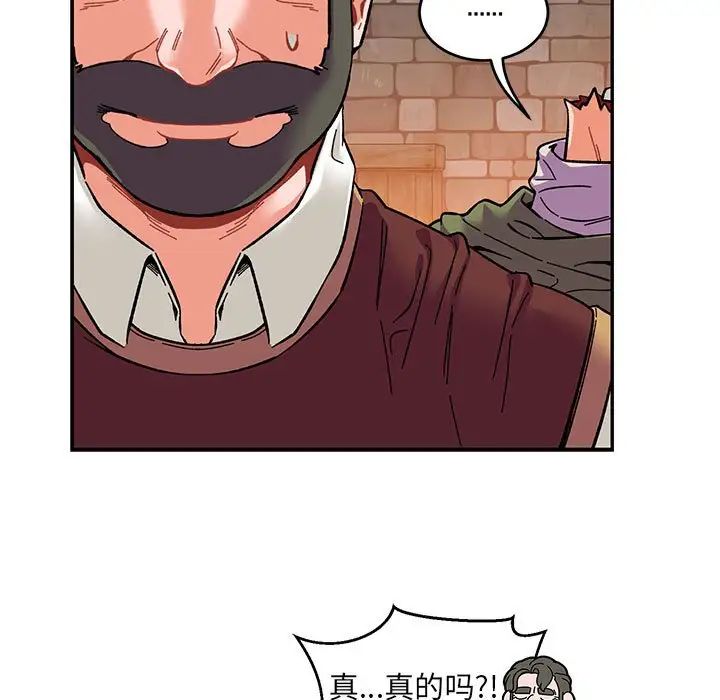 亲爱的你-Liebling！第91话