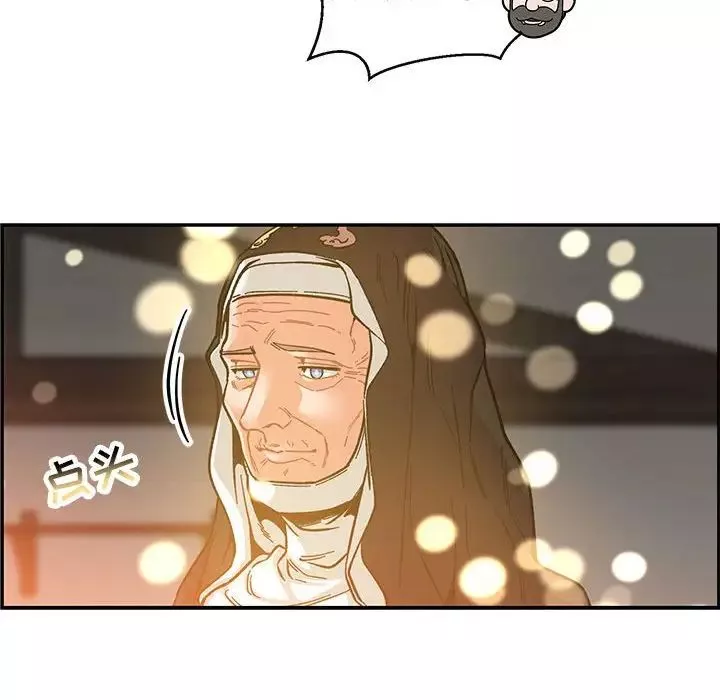 親愛的你-Liebling！第91話