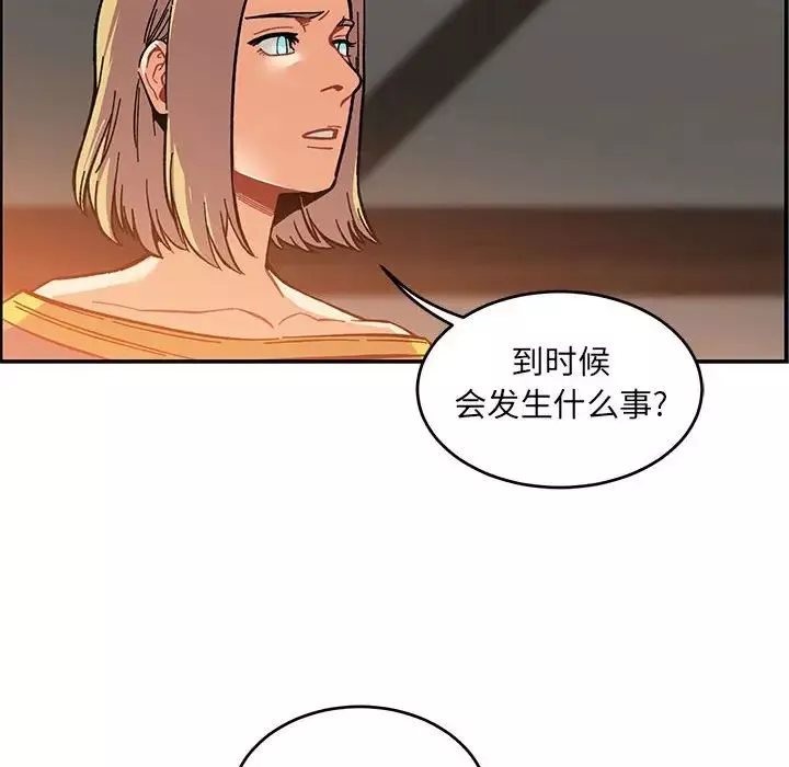 亲爱的你-Liebling！-第91话 - 图片 74