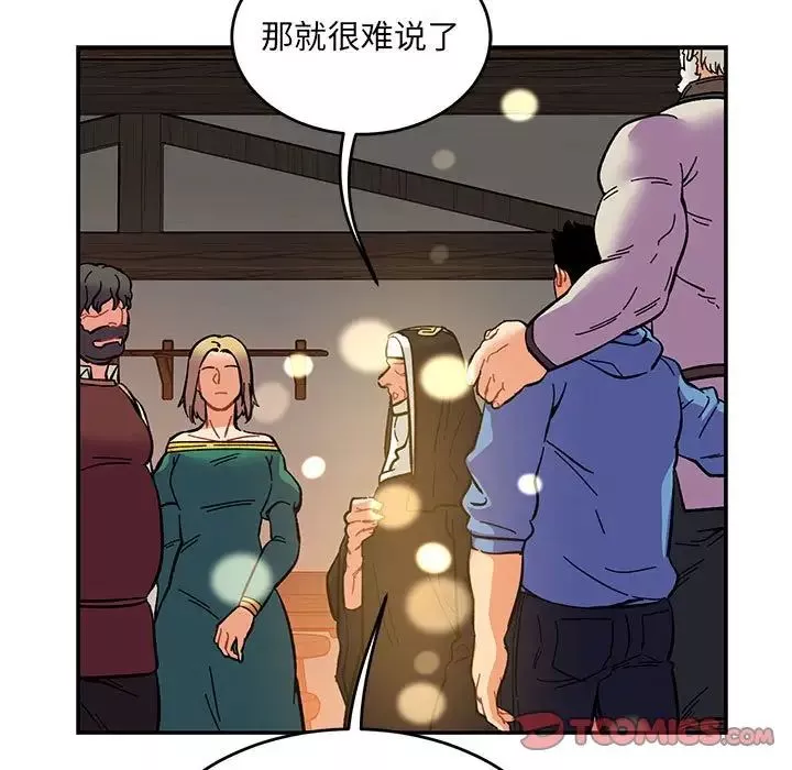 亲爱的你-Liebling！-第91话 - 图片 75