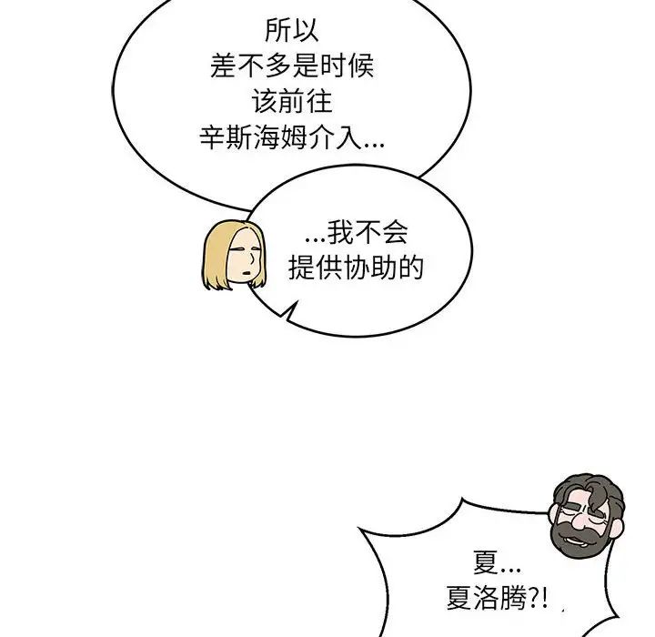 亲爱的你-Liebling！第91话