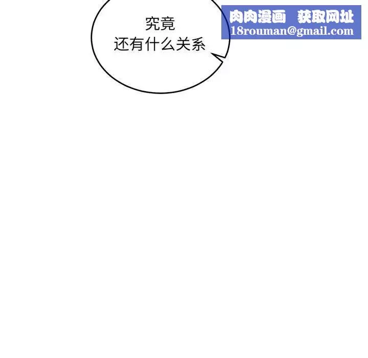 亲爱的你-Liebling！-第91话 - 图片 81