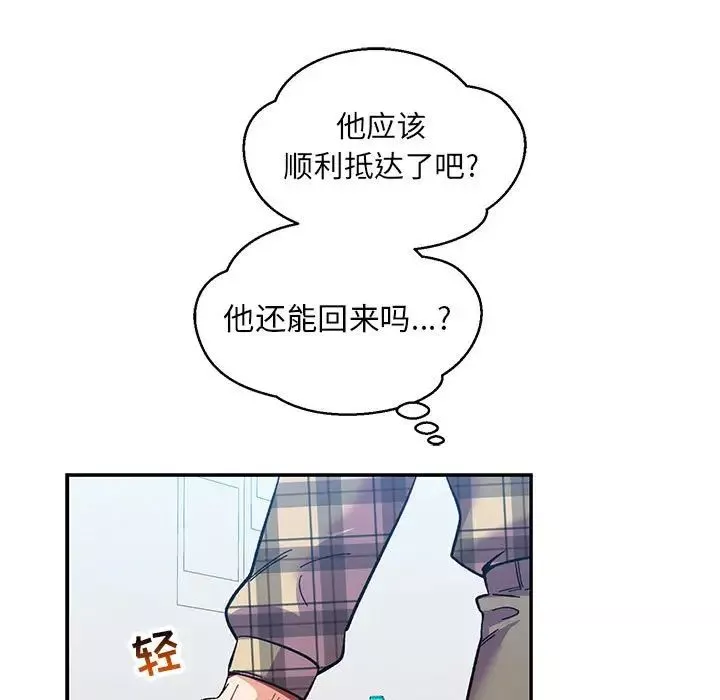 亲爱的你-Liebling！-第91话 - 图片 87