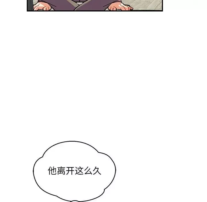 亲爱的你-Liebling！-第91话 - 图片 92