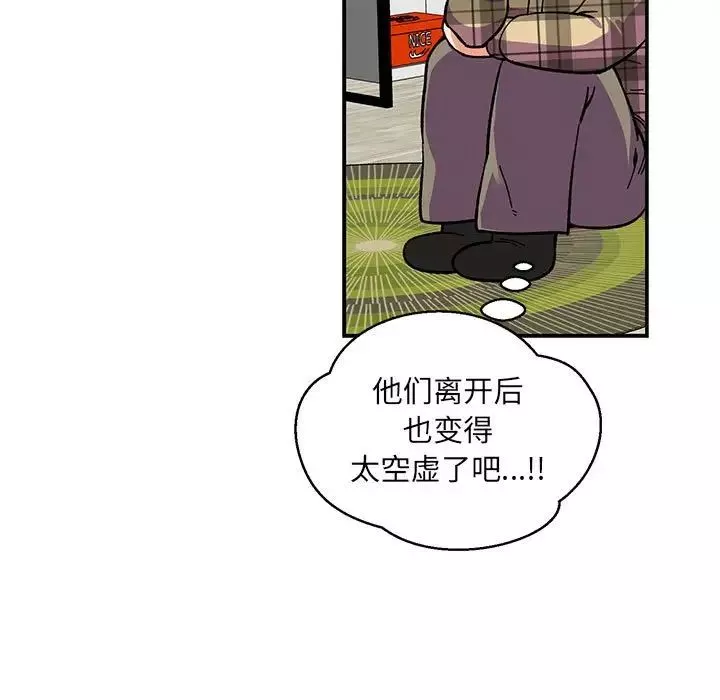 親愛的你-Liebling！第91話