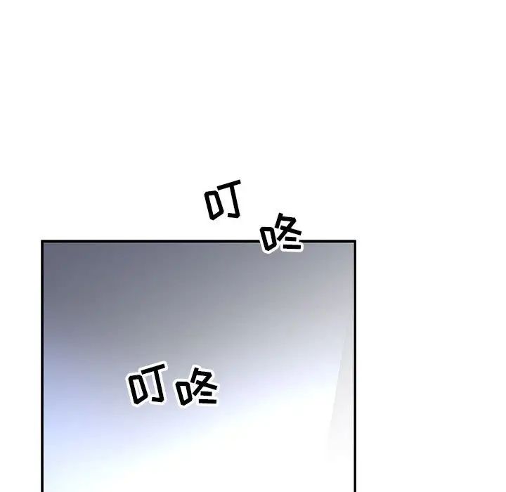 亲爱的你-Liebling!第91话