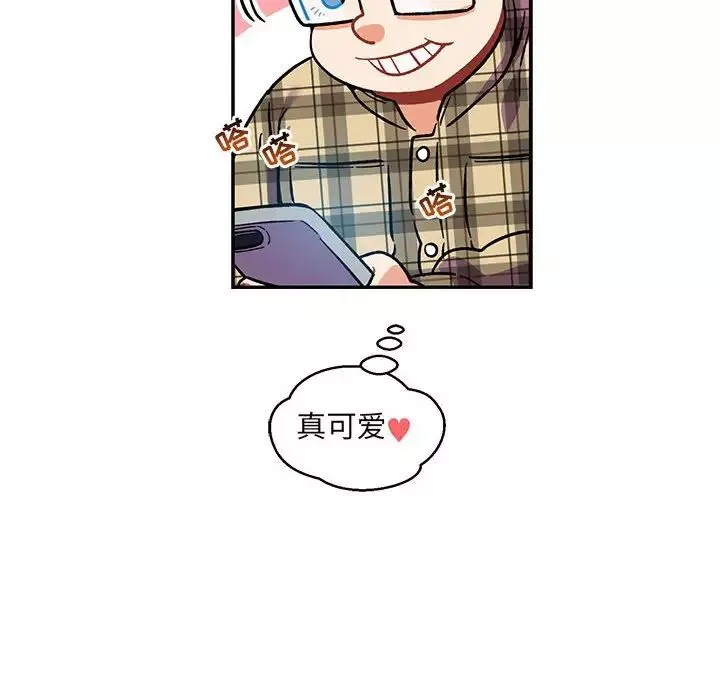 親愛的你-Liebling！第91話