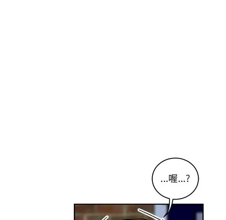 親愛的你-Liebling！第91話