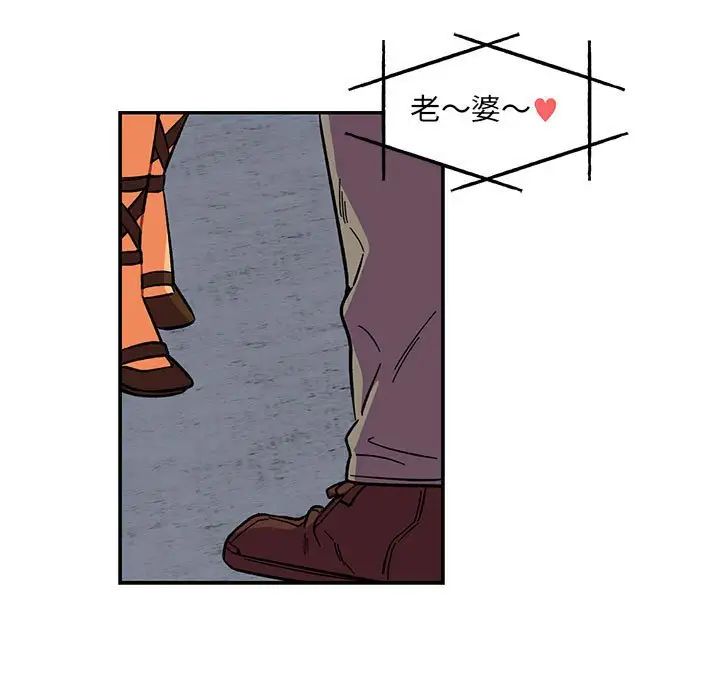 亲爱的你-Liebling!第91话