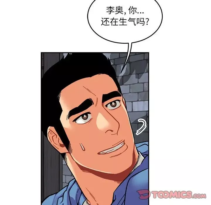 亲爱的你-Liebling！-第91话 - 图片 120
