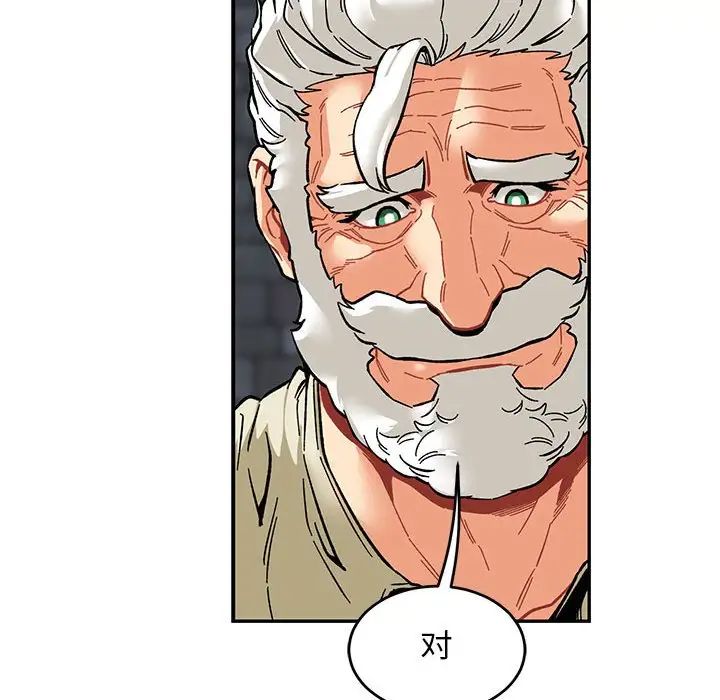 亲爱的你-Liebling!第91话