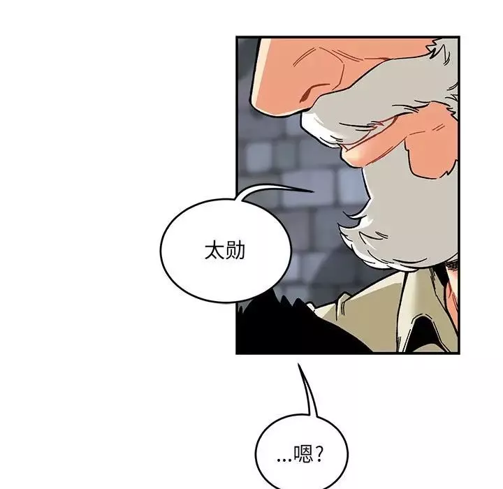 亲爱的你-Liebling！-第91话 - 图片 125