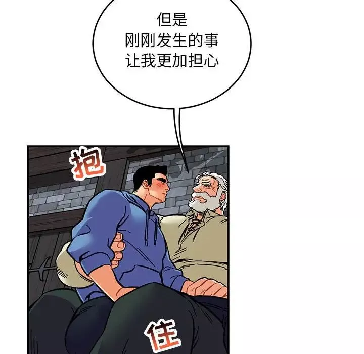 亲爱的你-Liebling！-第91话 - 图片 130
