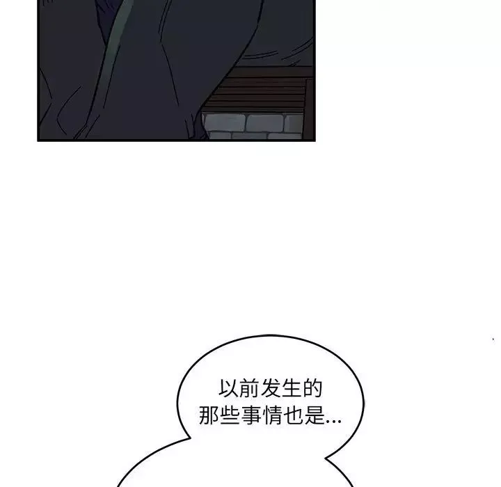 亲爱的你-Liebling！-第91话 - 图片 131