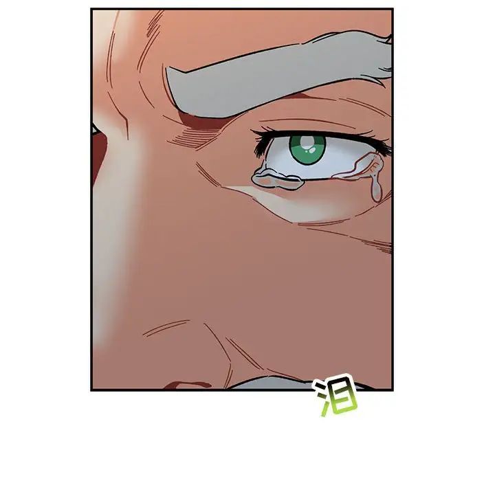 亲爱的你-Liebling!第91话