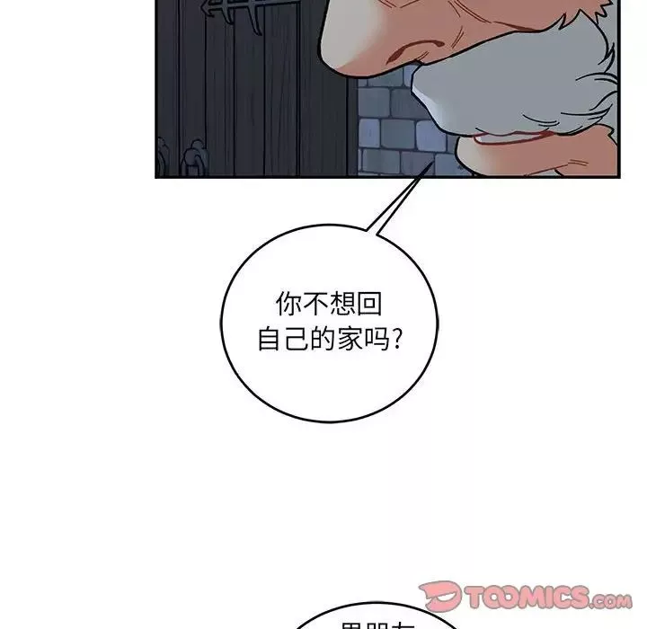 亲爱的你-Liebling！-第91话 - 图片 138