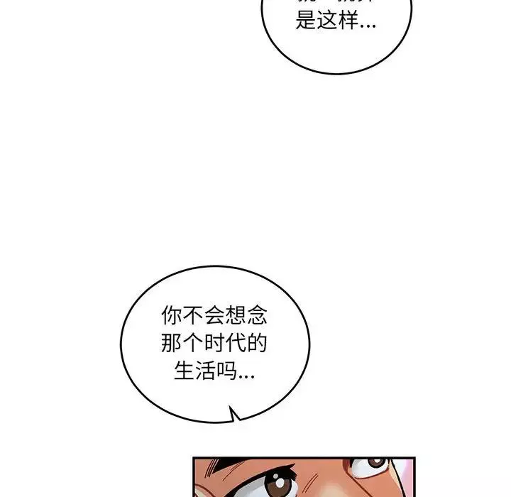 亲爱的你-Liebling！-第91话 - 图片 140