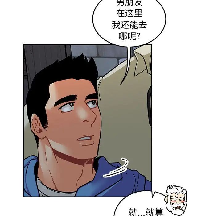 亲爱的你-Liebling！第91话