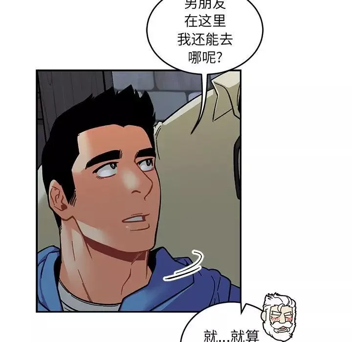 親愛的你-Liebling！第91話